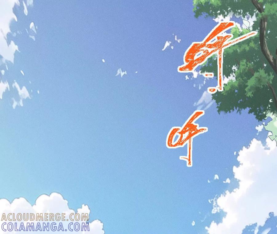 《超频玩家》再相遇 第121页