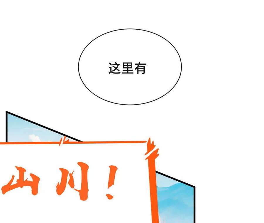 《超频玩家》再相遇 第171页