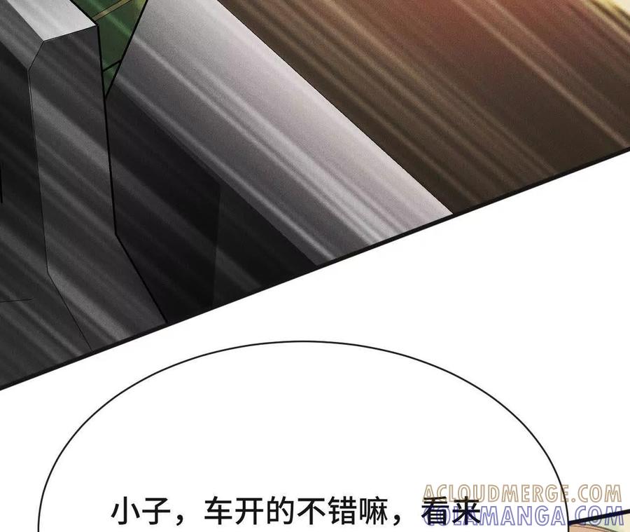 《超频玩家》再相遇 第129页