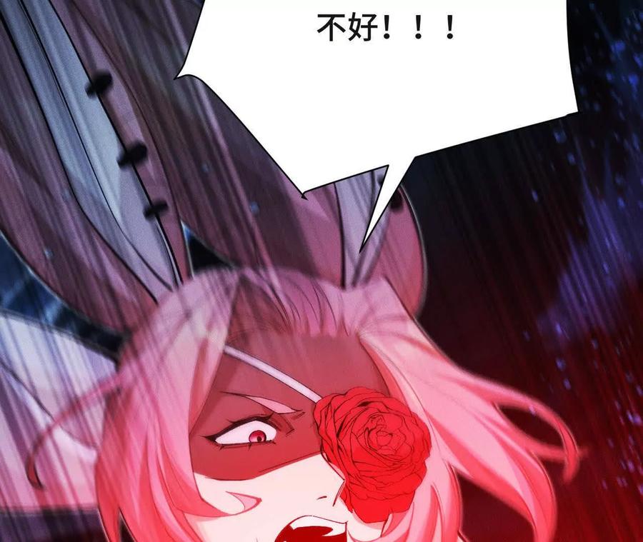 《超频玩家》再相遇 第78页