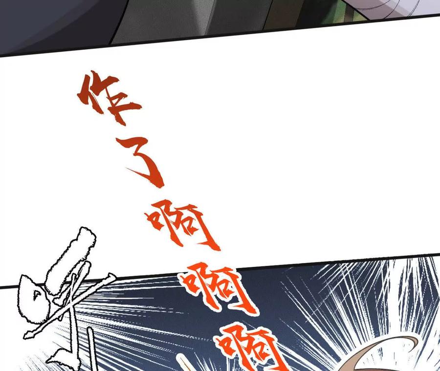 《超频玩家》再相遇 第132页