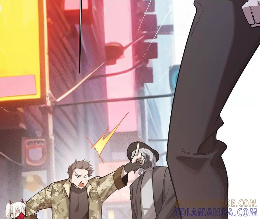 《超频玩家》再相遇 第197页
