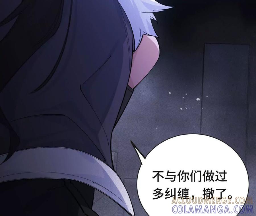 《超频玩家》再相遇 第113页