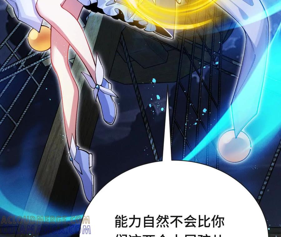 《超频玩家》再相遇 第101页