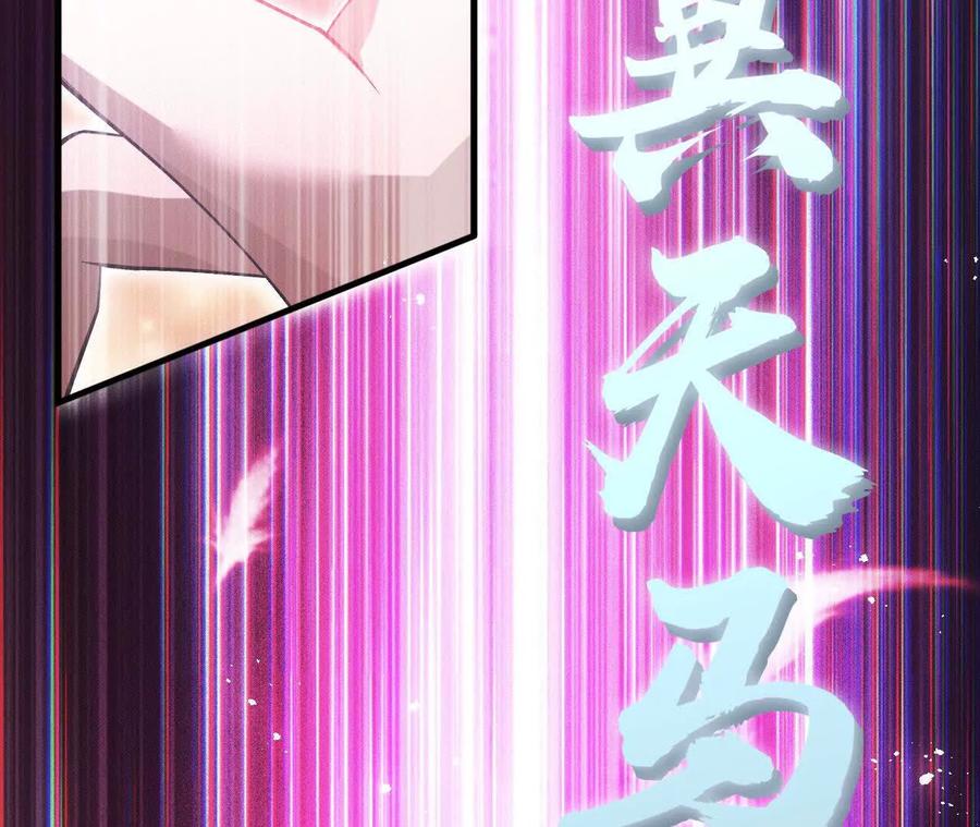 《超频玩家》再相遇 第20页