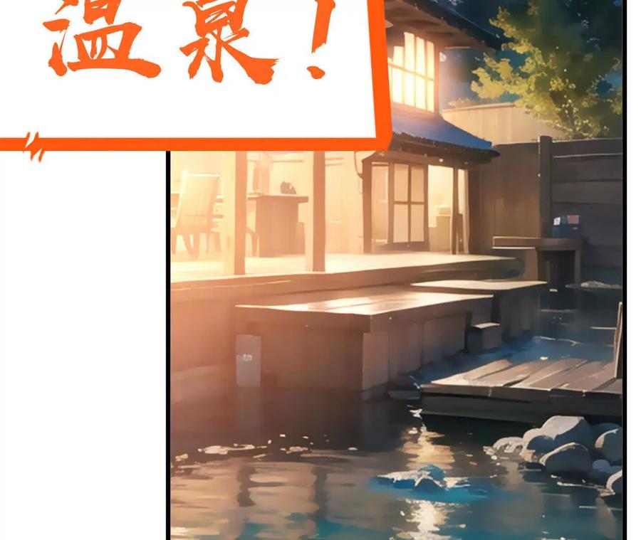 《超频玩家》再相遇 第174页