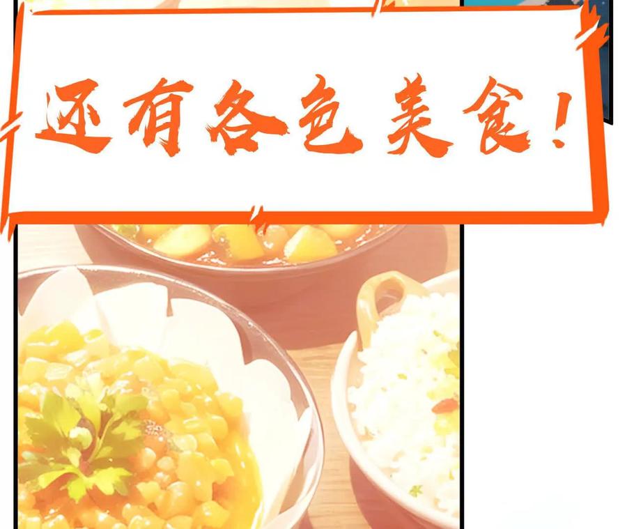 《超频玩家》再相遇 第176页