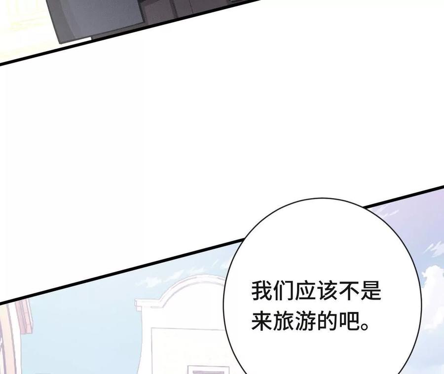 《超频玩家》再相遇 第182页