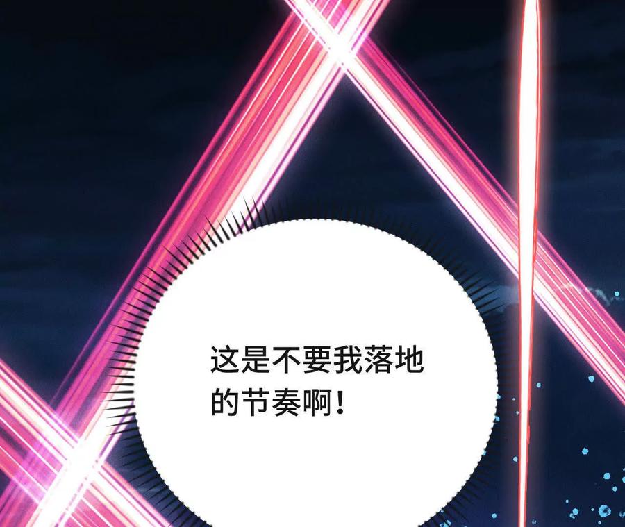 《超频玩家》再相遇 第47页