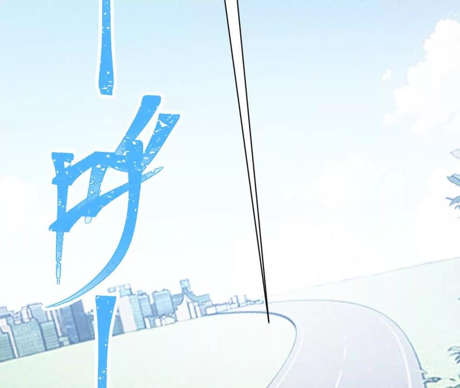 《超频玩家》再相遇 第155页