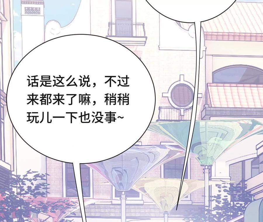《超频玩家》再相遇 第183页