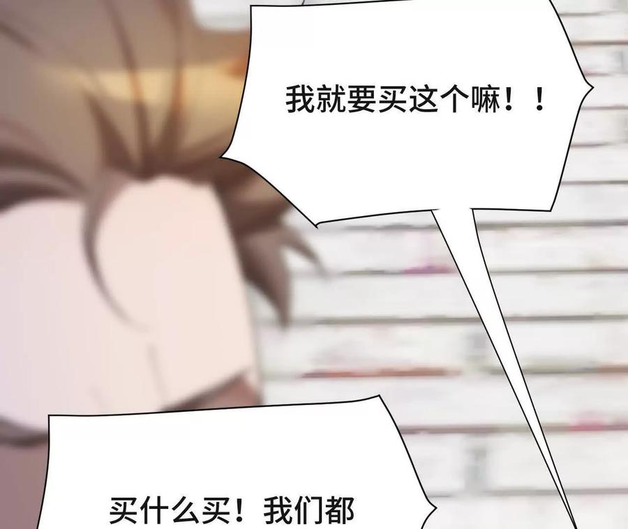 《超频玩家》再相遇 第186页