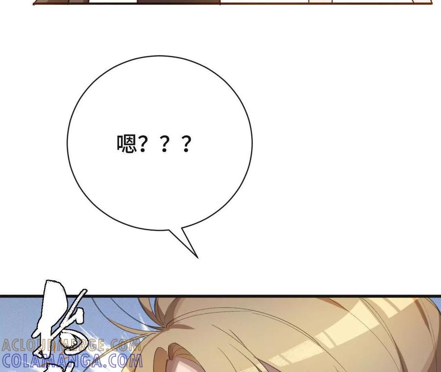 《超频玩家》再相遇 第137页