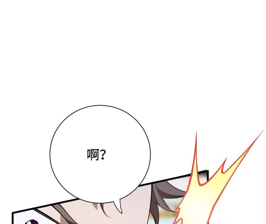 《超频玩家》再相遇 第191页