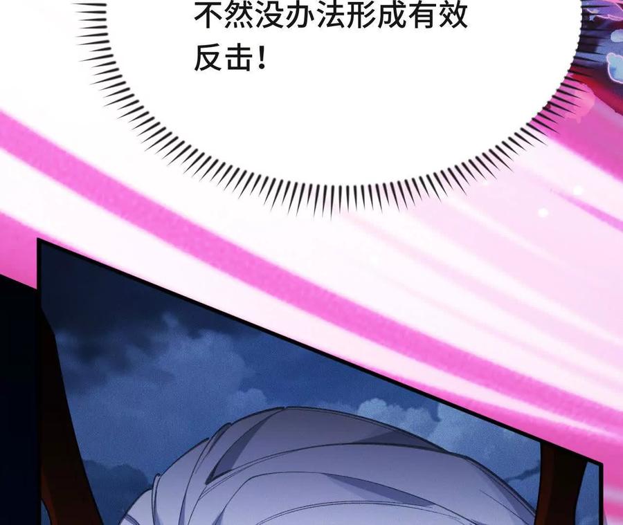 《超频玩家》再相遇 第51页