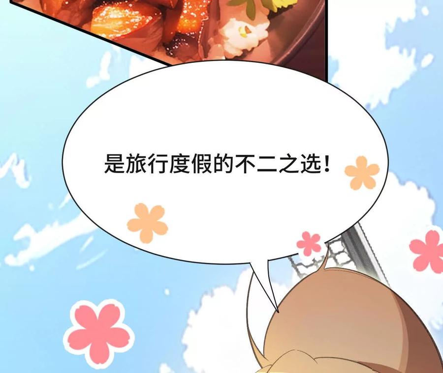 《超频玩家》再相遇 第178页