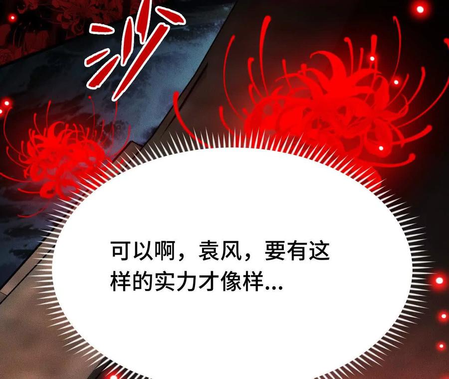 《超频玩家》再相遇 第6页