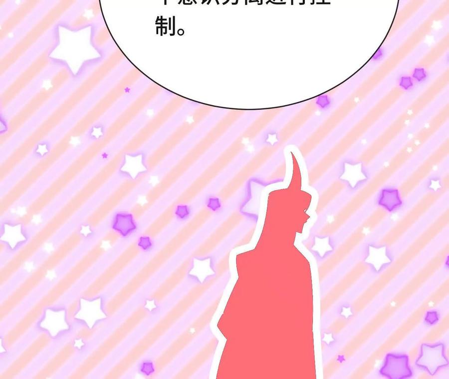 《超频玩家》再相遇 第146页
