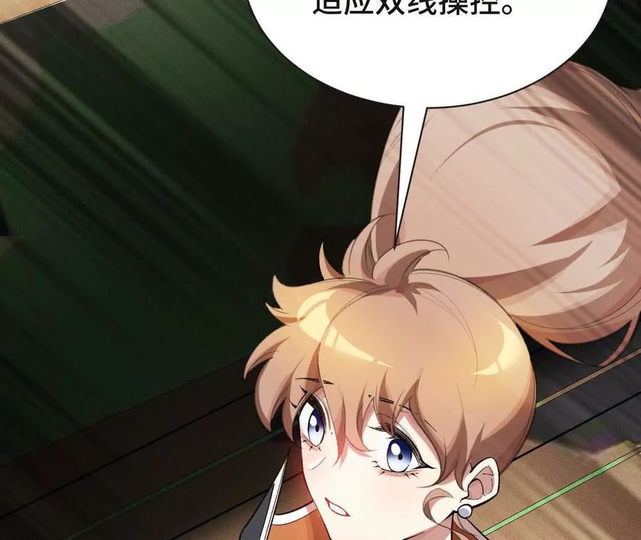 《超频玩家》再相遇 第127页