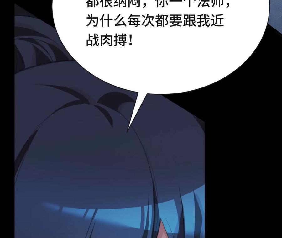 《超频玩家》再相遇 第103页
