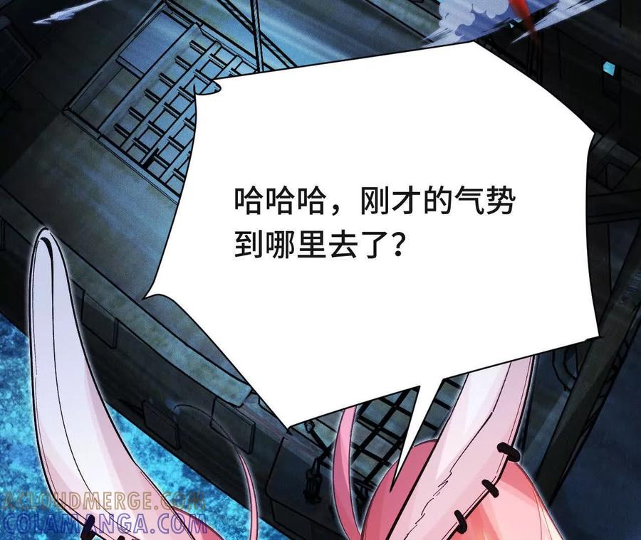 《超频玩家》再相遇 第41页