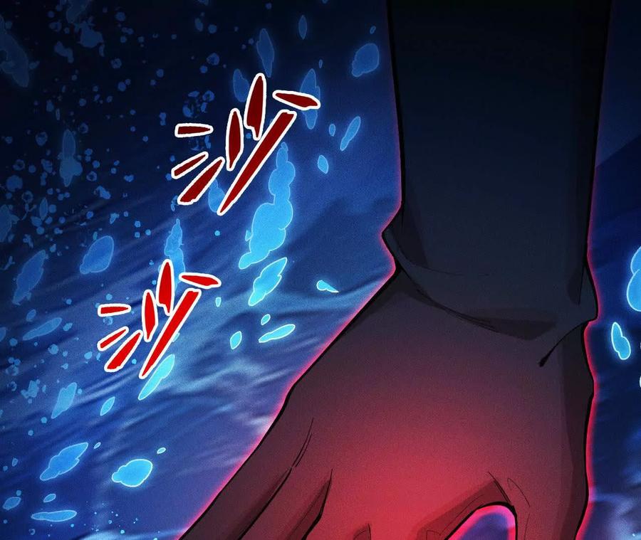 《超频玩家》再相遇 第60页