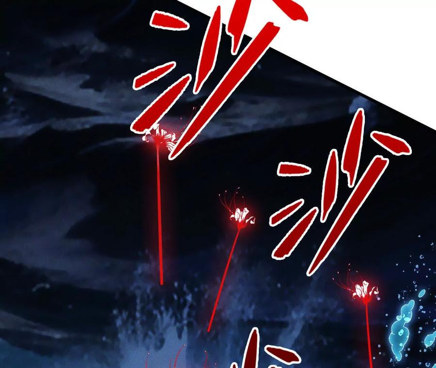 《超频玩家》再相遇 第74页