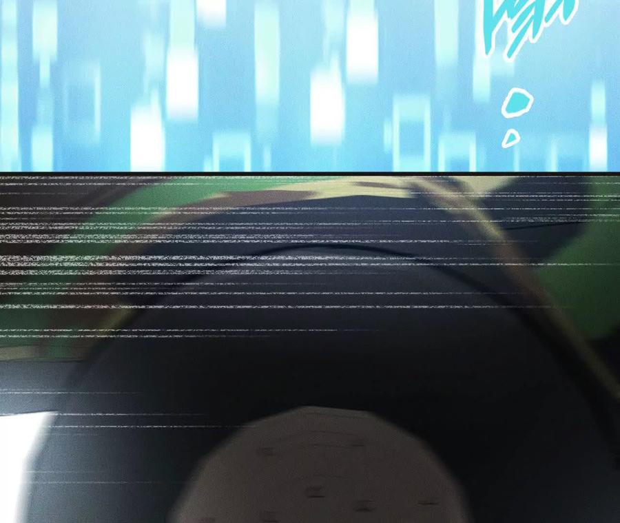 《超频玩家》再相遇 第119页