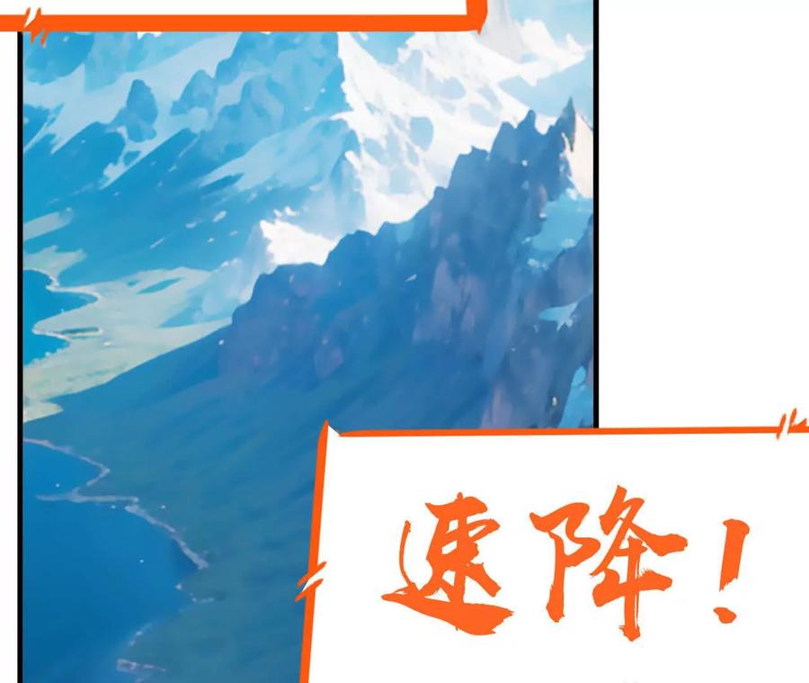 《超频玩家》再相遇 第172页