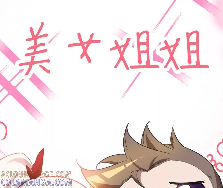 《超频玩家》收入麾下 第49页