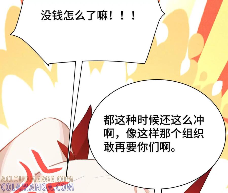 《超频玩家》收入麾下 第33页