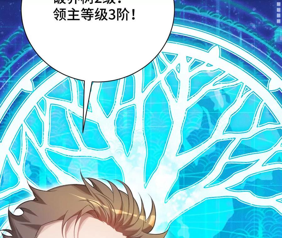 《超频玩家》收入麾下 第86页