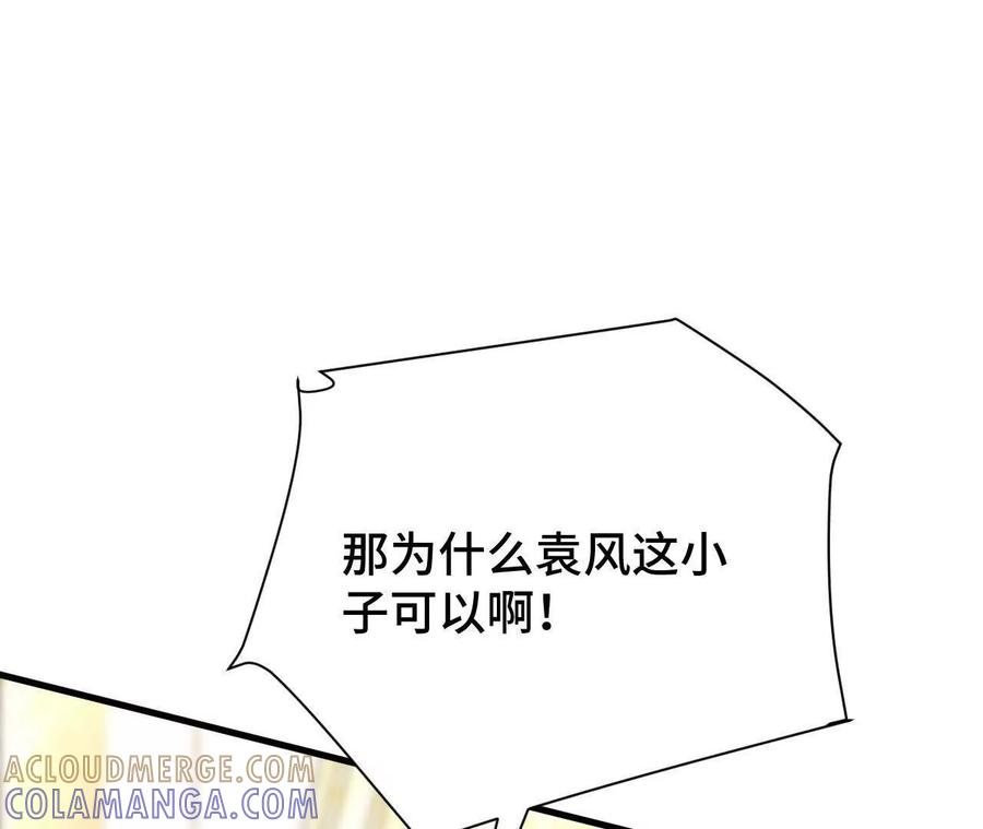 《超频玩家》收入麾下 第113页