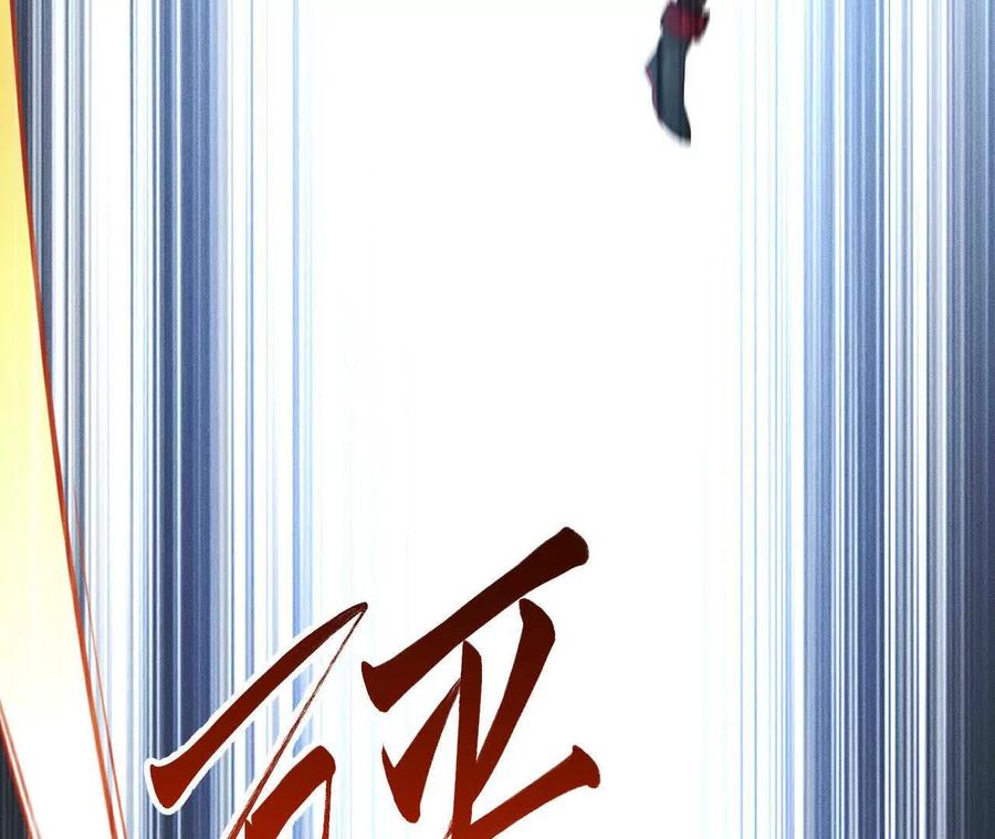 《超频玩家》收入麾下 第147页