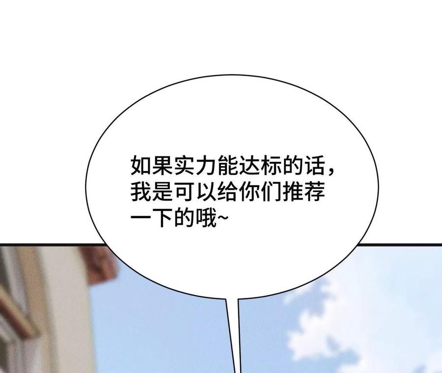 《超频玩家》收入麾下 第44页