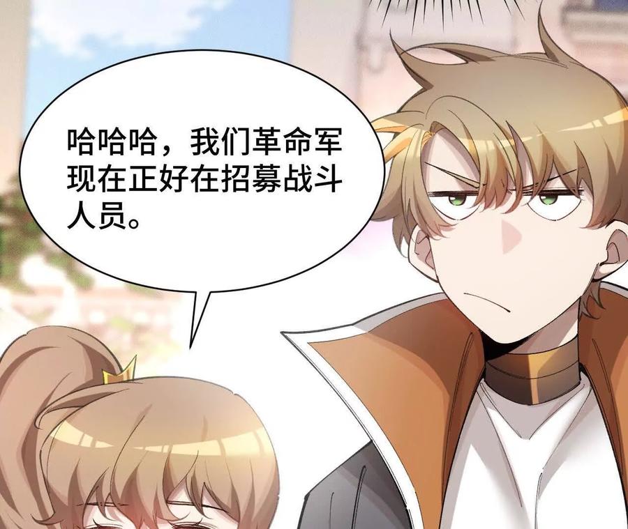 《超频玩家》收入麾下 第42页