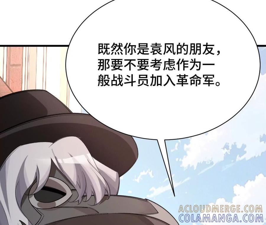 《超频玩家》收入麾下 第165页