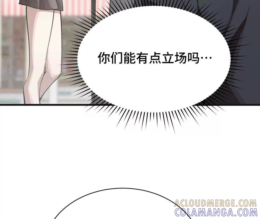 《超频玩家》收入麾下 第53页