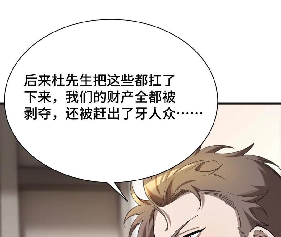 《超频玩家》收入麾下 第23页