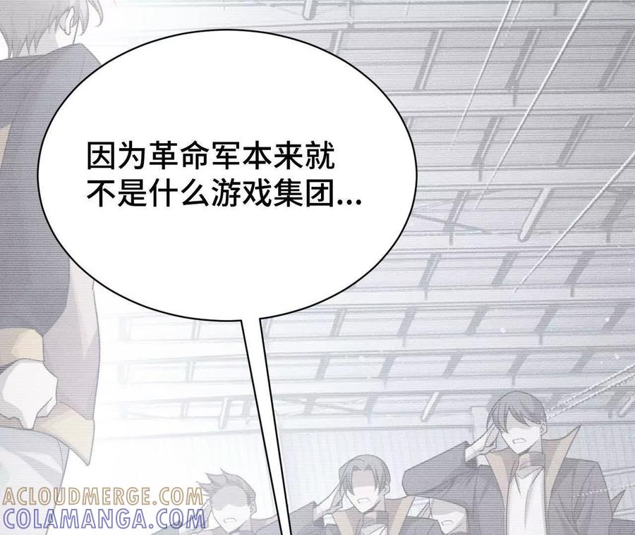 《超频玩家》收入麾下 第73页