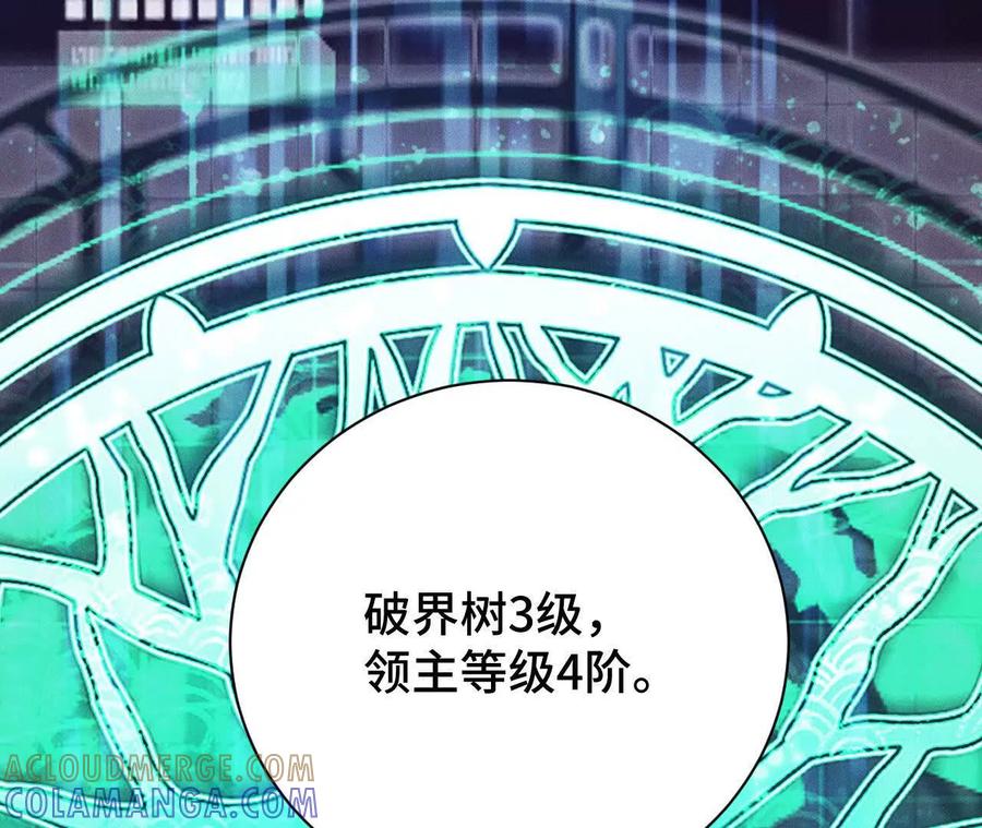 《超频玩家》收入麾下 第93页