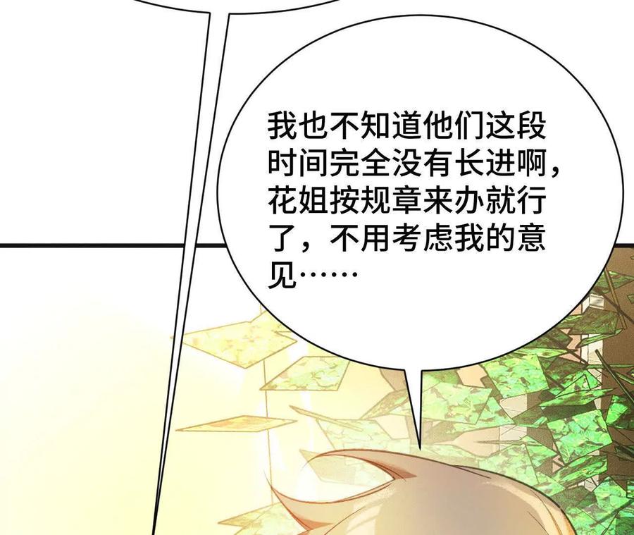 《超频玩家》收入麾下 第102页