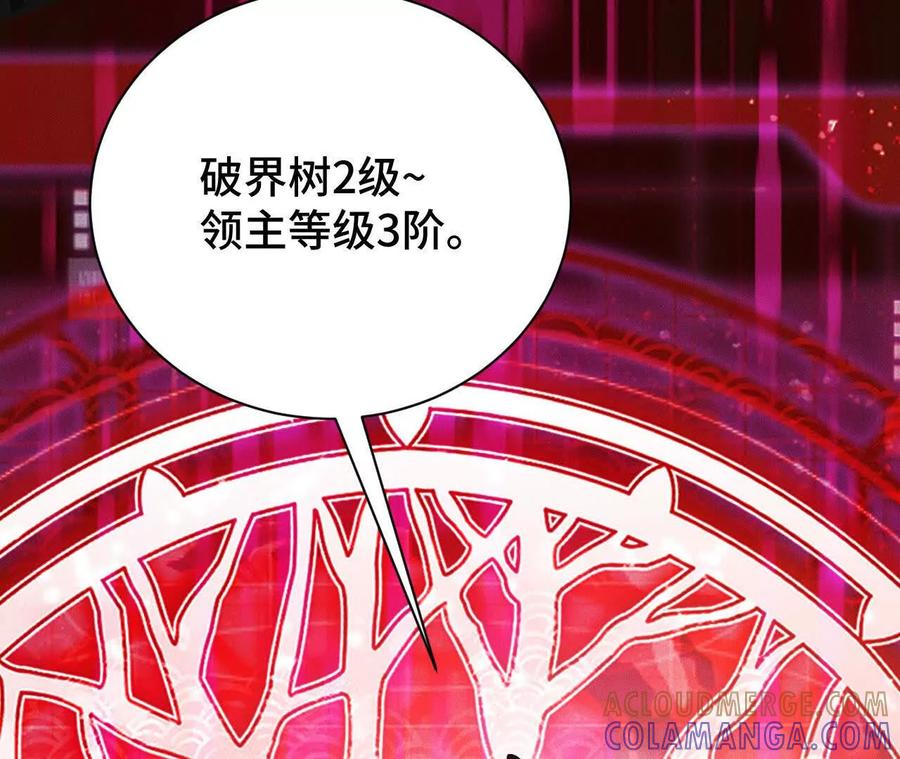 《超频玩家》收入麾下 第89页