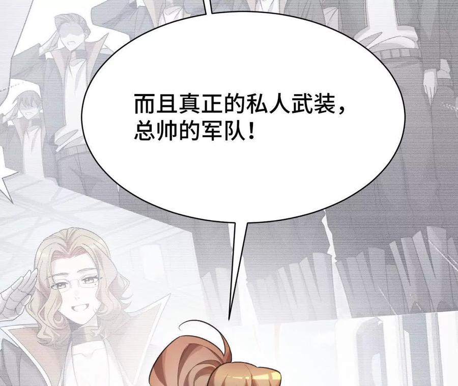 《超频玩家》收入麾下 第74页