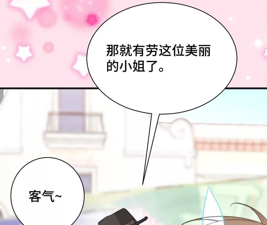 《超频玩家》收入麾下 第51页
