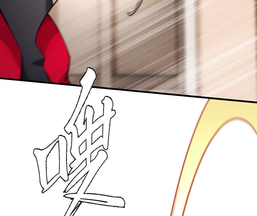 《超频玩家》收入麾下 第143页