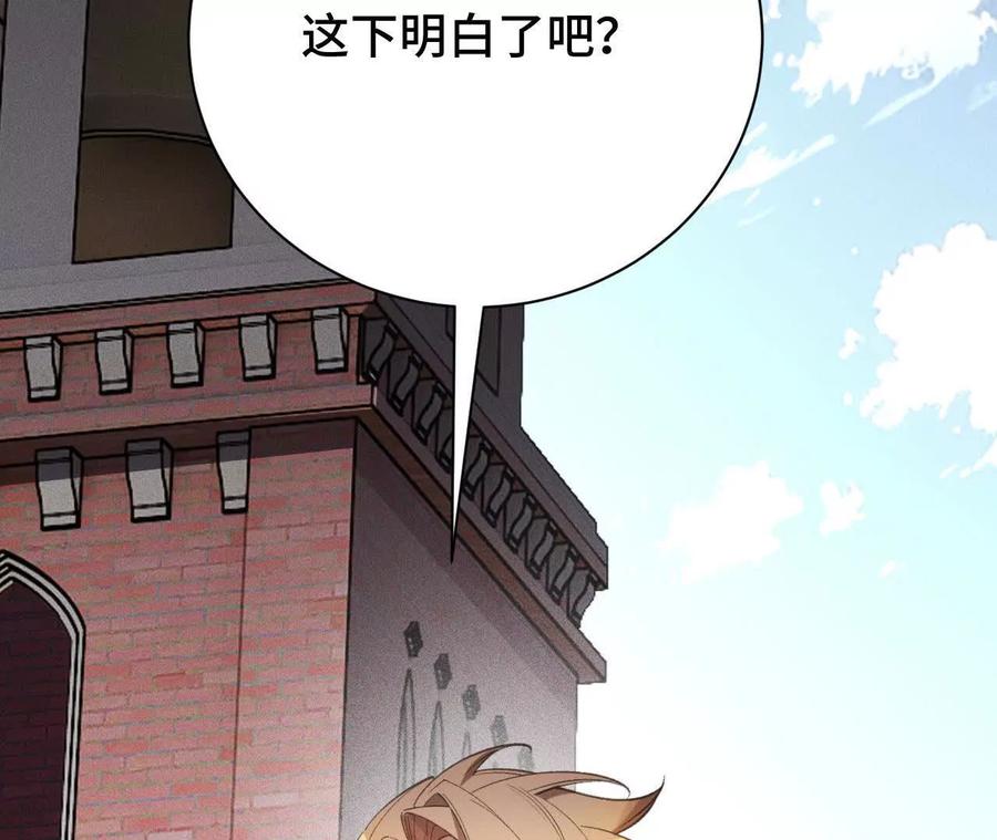 《超频玩家》收入麾下 第158页