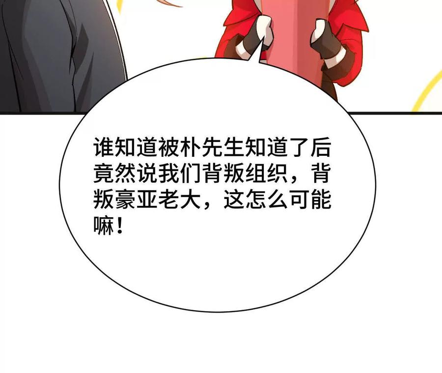 《超频玩家》收入麾下 第22页