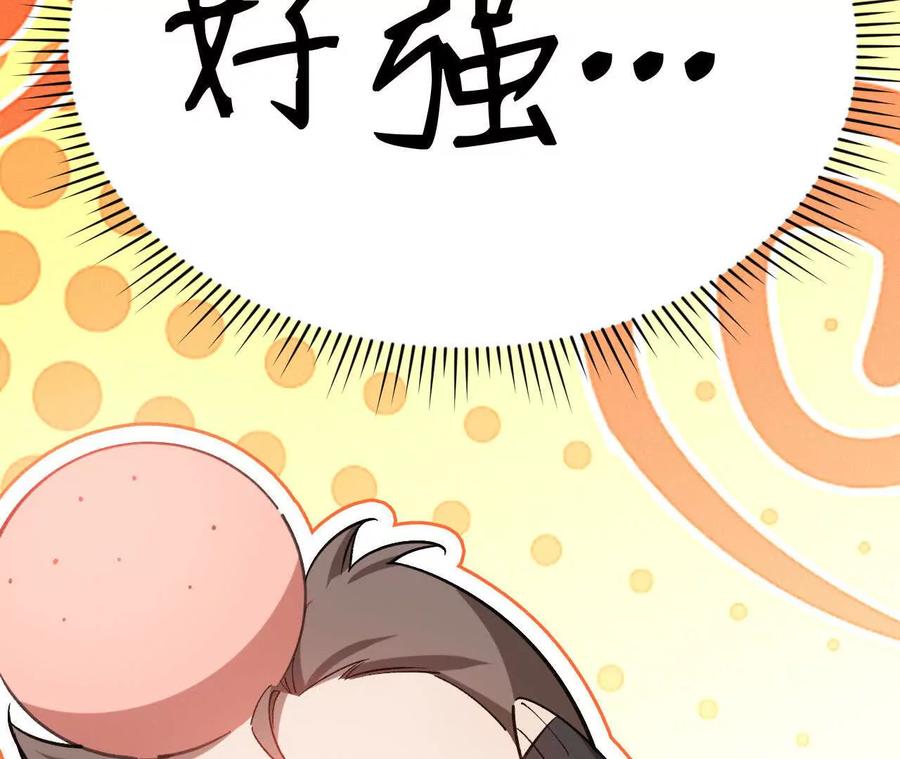 《超频玩家》收入麾下 第162页