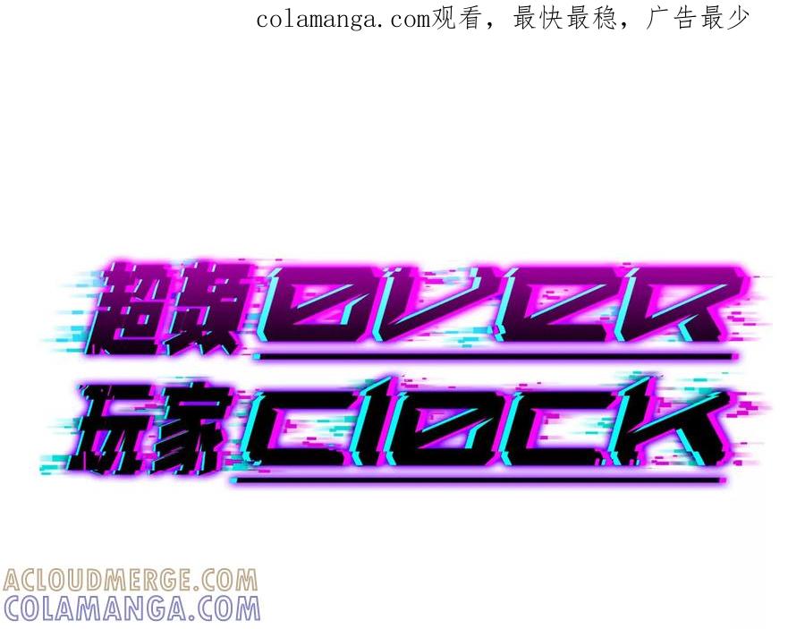 《超频玩家》收入麾下 第1页